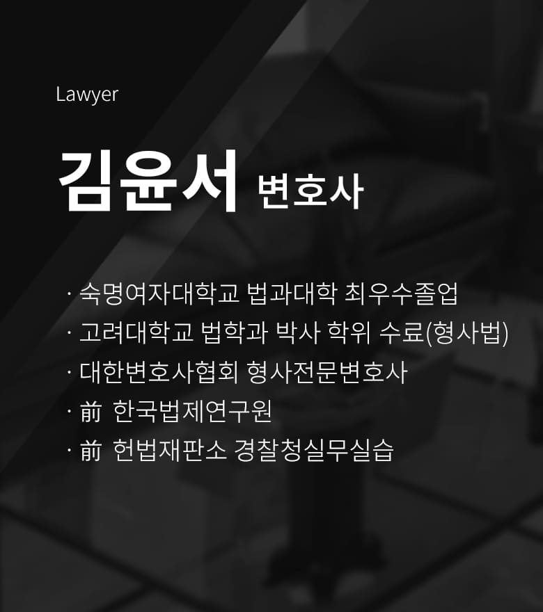 Lawyer 5